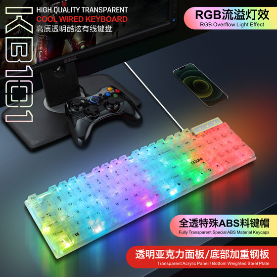 Transparent colorful glowing wired keyboard mechanical feel cool light RGB keyboard laptop gaming keyboard
Transparent colorful glowing wired keyboard mechanical feel cool light RGB keyboard laptop gaming keyboard