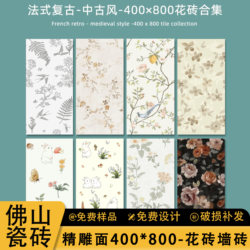 All-Ceramic Retro Tiles 400X800 Cloth Pattern Embroidered Tiles French Bathroom Tiles Kitchen Toilet Bathroom Wall Tiles All-Ceramic Retro Tiles 400X800 Cloth Pattern Embroidered Tiles French Bathroom Tiles Kitchen Toilet Bathroom Wall Tiles