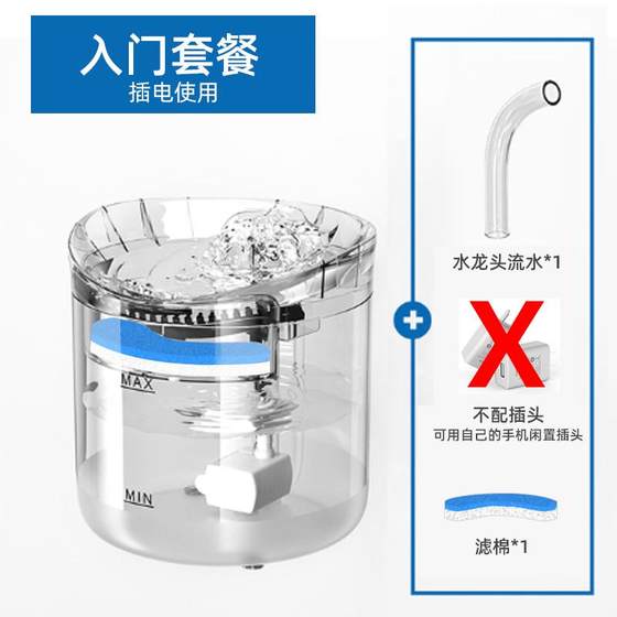 Drink automatic circulation filter pet water dispenser water dispenser cat dog water dispenser pet intelligent feeding equipment
Drink automatic circulation filter pet water dispenser water dispenser cat dog water dispenser pet intelligent feeding equipment