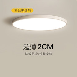 Seamless Ultra-Thin Ceiling Lamp Bedroom Lamp Simple Modern Led Three-Proof Ceiling Entrance Corridor Aisle Balcony Lamp Seamless Ultra-Thin Ceiling Lamp Bedroom Lamp Simple Modern Led Three-Proof Ceiling Entrance Corridor Aisle Balcony Lamp