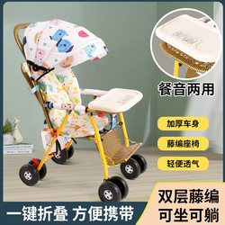 Folding Baby Stroller with Rattan-Like Seat, Can Sit and Lie Down, Rattan-Like Stroller, Lightweight Child Stroller Folding Baby Stroller with Rattan-Like Seat, Can Sit and Lie Down, Rattan-Like Stroller, Lightweight Child Stroller