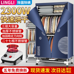 Ultra-Thick Clothes Dryer, Household Quick-Drying Clothes Dryer, Small Air Dryer, Clothes Dryer, Wardrobe Dryer Ultra-Thick Clothes Dryer, Household Quick-Drying Clothes Dryer, Small Air Dryer, Clothes Dryer, Wardrobe Dryer