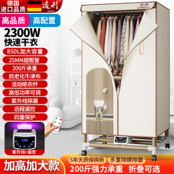 Large Three-Layer Clothes Dryer, Household Clothes Dryer, Small Clothes Dryer, Air Dryer, Foldable for Dormitory Use Large Three-Layer Clothes Dryer, Household Clothes Dryer, Small Clothes Dryer, Air Dryer, Foldable for Dormitory Use