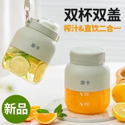 Mocha Juicer, Small Multi-Functional Portable Juicer, Fully Automatic, Can Crush Ice, Household Fruit Blender and Juicer Cup Mocha Juicer, Small Multi-Functional Portable Juicer, Fully Automatic, Can Crush Ice, Household Fruit Blender and Juicer Cup