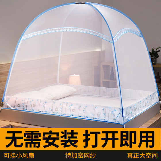 No installation yurt mosquito net household bedroom new thickened encryption bottomless model 2024 high-end three-door pattern account
No installation yurt mosquito net household bedroom new thickened encryption bottomless model 2024 high-end three-door pattern account