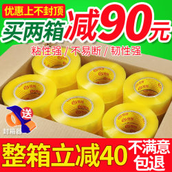 Mingcan transparent tape wholesale large Roll Express packaging wide tape paper yellow sealing tape whole box sealing tape Mingcan transparent tape wholesale large Roll Express packaging wide tape paper yellow sealing tape whole box sealing tape