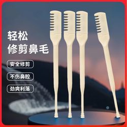 Nose hair trimmer scissor cleaning nose hair for men special scraper artifact small scissors to remove nose hair nostrils razor Nose hair trimmer scissor cleaning nose hair for men special scraper artifact small scissors to remove nose hair nostrils razor