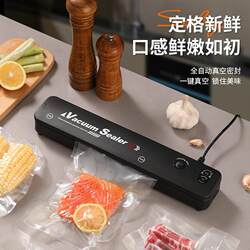 Vacuum Machine, Vacuum Packaging Machine, Household Small Vacuum Sealer for Food, Special Vacuum Machine, Small Vacuum Packaging Machine Vacuum Machine, Vacuum Packaging Machine, Household Small Vacuum Sealer for Food, Special Vacuum Machine, Small Vacuum Packaging Machine