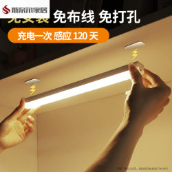 Magnetic Charging Wardrobe Sensor Light That Turns on When the Door Is Opened, Led Light Strip under the Bed, Bedside Night Light with Wireless Self-Adhesive Magnetic Charging Wardrobe Sensor Light That Turns on When the Door Is Opened, Led Light Strip under the Bed, Bedside Night Light with Wireless Self-Adhesive