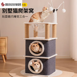 Cat Climbing Frame Cat House Winter Warm Multi-Layer Semi-Enclosed All-Season Cat Nest Winter Double-Layer Tree Hole Shelter Cat Climbing Frame Cat House Winter Warm Multi-Layer Semi-Enclosed All-Season Cat Nest Winter Double-Layer Tree Hole Shelter