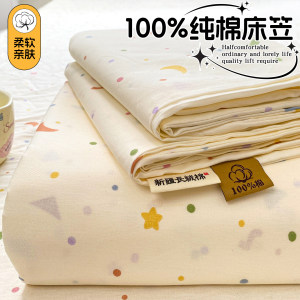 Class A mother and baby grade full cotton bed cover single piece bed cover student dormitory pure cotton mattress protective cover full dust cover 
Class A mother and baby grade full cotton bed cover single piece bed cover student dormitory pure cotton mattress protective cover full dust cover