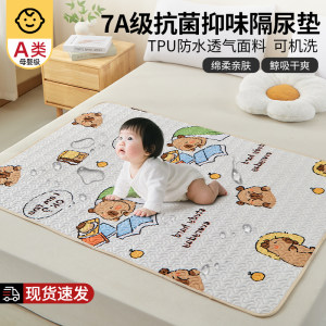Urine cushion baby waterproof and breathable washable large size summer type A baby bed sheet diapers mattress aunty 
Urine cushion baby waterproof and breathable washable large size summer type A baby bed sheet diapers mattress aunty