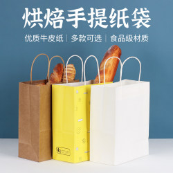 Thickened Kraft Paper Bags for New Year Gifts, Available in Various Sizes, Suitable for Baking, Bread Packaging, Takeout Bags, and Tote Bags Thickened Kraft Paper Bags for New Year Gifts, Available in Various Sizes, Suitable for Baking, Bread Packaging, Takeout Bags, and Tote Bags