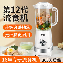 Hehui Professional Liquid Food Blender, Specially Designed for the Elderly, for Mixing and Crushing Food, Supplementary Food Processor, Small Household Model Hehui Professional Liquid Food Blender, Specially Designed for the Elderly, for Mixing and Crushing Food, Supplementary Food Processor, Small Household Model