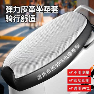 Battery electric car seat cover sun protection and waterproof Ai Mayadi seat four seasons universal sled motorcycle seat cushion cover
 Battery electric car seat cover sun protection and waterproof Ai Mayadi seat four seasons universal sled motorcycle seat cushion cover