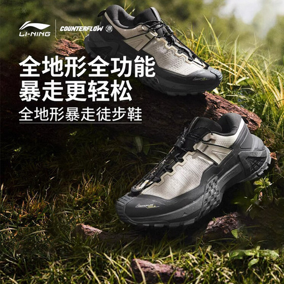 Li Ning CF Trailing Sichuan PRO Hiking Shoes丨Men and Women's Outdoor Breathable Non-slip Wear-resistant Lightweight Sports Hiking Shoes
Li Ning CF Trailing Sichuan PRO Hiking Shoes丨Men and Women's Outdoor Breathable Non-slip Wear-resistant Lightweight Sports Hiking Shoes