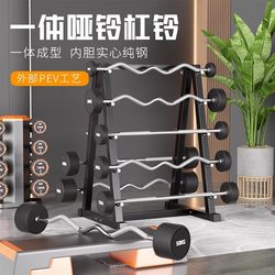 Integrated Barbell Set for Men's Fitness, Home and Commercial Use, Fixed Integrated Rubber-Coated Barbell, Bicep Curl Bar, Gym Integrated Barbell Set for Men's Fitness, Home and Commercial Use, Fixed Integrated Rubber-Coated Barbell, Bicep Curl Bar, Gym