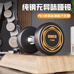 Solid Steel Dumbbells for Men's Fitness, Home Use, Women's Gym Use, Integrated Solid Dumbbell Set for Home Use Solid Steel Dumbbells for Men's Fitness, Home Use, Women's Gym Use, Integrated Solid Dumbbell Set for Home Use