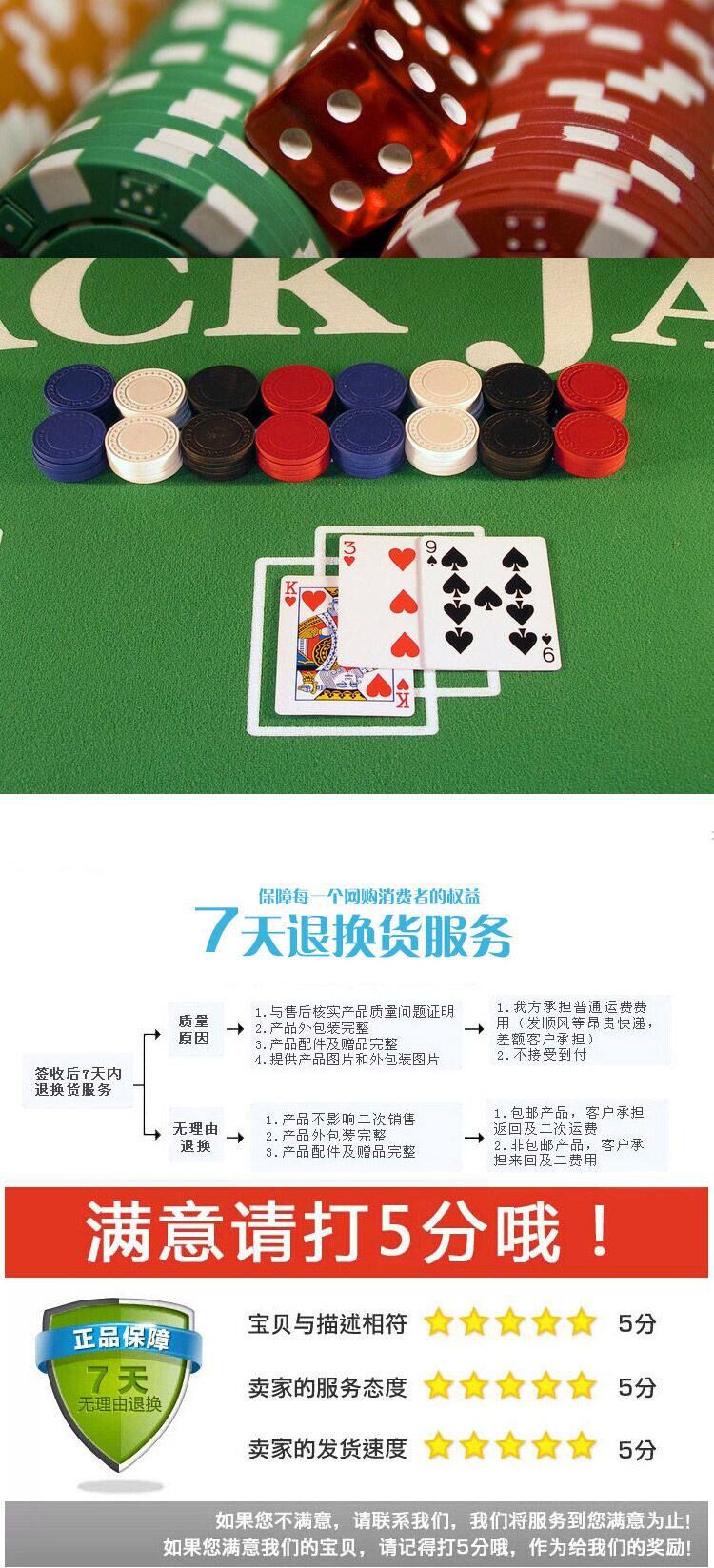 Фишки 包邮塑料筹码套装数字盒装家用德州筹码麻将筹码牌筹码币 Starpoker 05