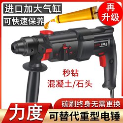 German Imported High-Power, High-Quality Industrial Electric Hammer Impact Drill, Lightweight Electric Pick, Concrete Household Drilling Tool German Imported High-Power, High-Quality Industrial Electric Hammer Impact Drill, Lightweight Electric Pick, Concrete Household Drilling Tool