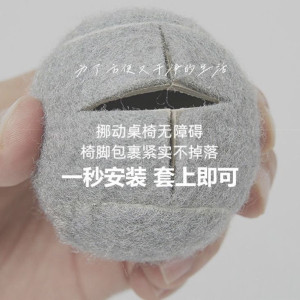 Tables, chairs, feet cushions, chairs, foot covers, thickened tennis cross cut sofas, open furniture protection, non-slip, wear-resistant, silent 
Tables, chairs, feet cushions, chairs, foot covers, thickened tennis cross cut sofas, open furniture protection, non-slip, wear-resistant, silent