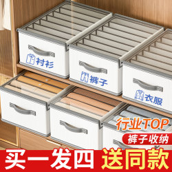 Divided Clothing and Pants Storage Organizer, Storage Box for Home Use, Wardrobe Layering Storage Basket, Divided Clothing Sorting Box Divided Clothing and Pants Storage Organizer, Storage Box for Home Use, Wardrobe Layering Storage Basket, Divided Clothing Sorting Box