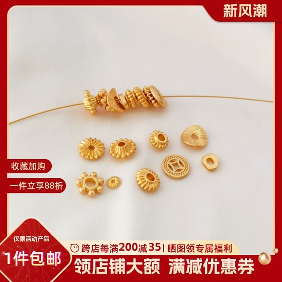 Ancient gold color protection accessories matte gold flying butterfly piece space coins twisted piece irregular piece beaded DIY jewelry matching
Ancient gold color protection accessories matte gold flying butterfly piece space coins twisted piece irregular piece beaded DIY jewelry matching