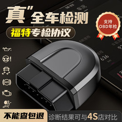 Ford Obd Diagnostic Tool for Car Inspection, Fault Decoding, Clearing Annual Inspection, Annual Review, Inspection Tool, Vehicle Inspection Simulator 2 Ford Obd Diagnostic Tool for Car Inspection, Fault Decoding, Clearing Annual Inspection, Annual Review, Inspection Tool, Vehicle Inspection Simulator 2