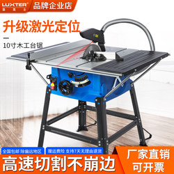 Rockshaw Woodworking Table Saw Multifunctional Household Saw Table Sliding Table Saw Power Tool Panel Saw Miter Saw Electric Circular Saw Rockshaw Woodworking Table Saw Multifunctional Household Saw Table Sliding Table Saw Power Tool Panel Saw Miter Saw Electric Circular Saw