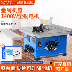 Rockshoe Woodworking Table Saw Small Multi-Functional Household Miter Saw 45-Degree Cutting Machine Desktop Saw Simple Saw Rockshoe Woodworking Table Saw Small Multi-Functional Household Miter Saw 45-Degree Cutting Machine Desktop Saw Simple Saw