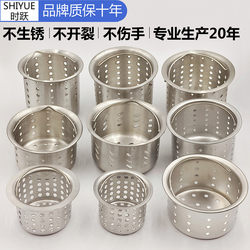 Shiyue stainless steel filter 304 stainless steel thickened Shiyue stainless steel filter 304 stainless steel thickened