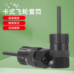 Mountain Bike Road Bike Flywheel Removal Tool Wrench Rotary Cassette Gear Disassembly and Assembly Socket Set Mountain Bike Road Bike Flywheel Removal Tool Wrench Rotary Cassette Gear Disassembly and Assembly Socket Set