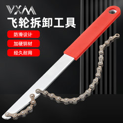 VXM fixed wrench cassette flywheel removal wrench VXM fixed wrench cassette flywheel removal wrench