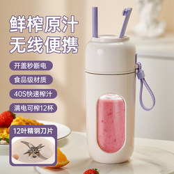 German Juicer Cup 2025 New Model Wireless Electric Portable Juicer Small Household Juice Machine for Blending and Crushing Ice German Juicer Cup 2025 New Model Wireless Electric Portable Juicer Small Household Juice Machine for Blending and Crushing Ice