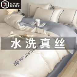 Silk Four-Piece Bedding Set, Ice Silk Duvet Cover, Summer Light Luxury, Suitable for Sleeping Naked, Dormitory Bed Sheet Three-Piece Set, Fitted Sheet, Tencel Silk Four-Piece Bedding Set, Ice Silk Duvet Cover, Summer Light Luxury, Suitable for Sleeping Naked, Dormitory Bed Sheet Three-Piece Set, Fitted Sheet, Tencel
