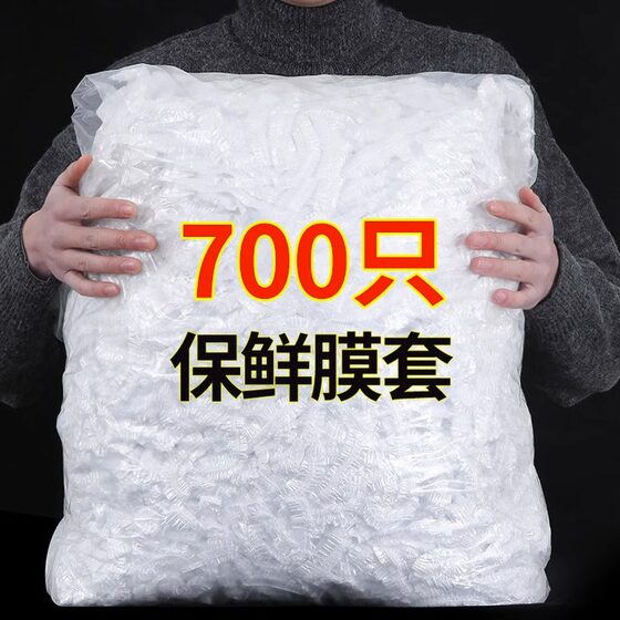 Disposable plastic wrap cover for household kitchen refrigerator leftovers bowl cover for universal elastic food thickened fresh bag
Disposable plastic wrap cover for household kitchen refrigerator leftovers bowl cover for universal elastic food thickened fresh bag