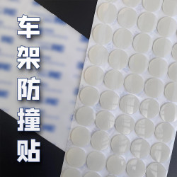 Bicycle anti-collision sticker protection sticker dahon big travel Bicycle anti-collision sticker protection sticker dahon big travel