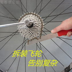 Flywheel Removal Wrench Tool for Bicycles, Rotary Cassette Flywheel Tower Wheel Removal and Installation Socket Flywheel Removal Wrench Tool for Bicycles, Rotary Cassette Flywheel Tower Wheel Removal and Installation Socket