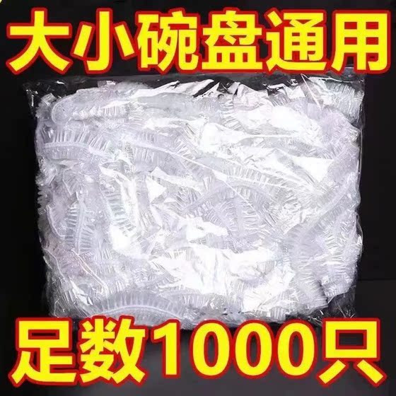 Food -grade PE material preservation plastic wrap, surplus rice, fresh -keeping cover, fresh -keeping cover, dust and loose mouth keeping fresh bag Food -grade PE material preservation plastic wrap, surplus rice, fresh -keeping cover, fresh -keeping cover, dust and loose mouth keeping fresh bag