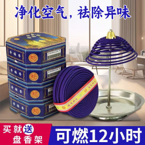 Indian Chinanxiang Sandalwood Home Hotel Hotel Buddhist Hall Aromatherapy Bathroom Toilet Incense Deodorizing Dishesting Disc Flavor 
Indian Chinanxiang Sandalwood Home Hotel Hotel Buddhist Hall Aromatherapy Bathroom Toilet Incense Deodorizing Dishesting Disc Flavor