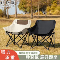 Outdoor Portable Folding Chair Camping Picnic Fishing Stool Art Leisure Backrest Moon Chair Beach Chair Universal Outdoor Portable Folding Chair Camping Picnic Fishing Stool Art Leisure Backrest Moon Chair Beach Chair Universal