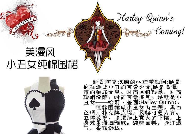 美漫风小丑女版黑桃皇后扑克牌定制纯棉长款时尚个性厨房围裙