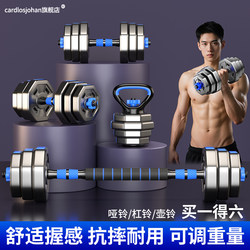 Dumbbells Men's Fitness Home Equipment Adjustable Weight Barbell Kettlebell Youth Dormitory Dumbbell Combination Set Dumbbells Men's Fitness Home Equipment Adjustable Weight Barbell Kettlebell Youth Dormitory Dumbbell Combination Set