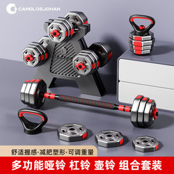 Dumbbells for Men's Fitness, Home Exercise Equipment, Adjustable Weight, Men's Barbell, Kettlebell, Dormitory Combination Set, Dumbbell Dumbbells for Men's Fitness, Home Exercise Equipment, Adjustable Weight, Men's Barbell, Kettlebell, Dormitory Combination Set, Dumbbell