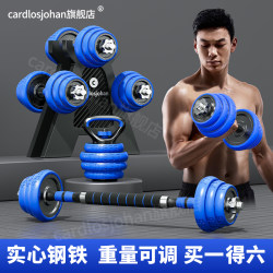 Dumbbell Men's Fitness Home Equipment Solid Steel Adjustable Weight Barbell Combination Set Men's Dormitory Kettlebell Dumbbell Men's Fitness Home Equipment Solid Steel Adjustable Weight Barbell Combination Set Men's Dormitory Kettlebell