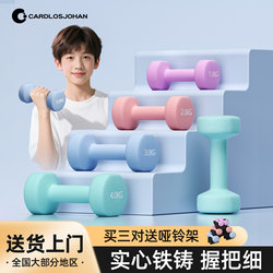 Dumbbells for Men's Fitness at Home, Youth and Children's Models, Student and Women's Fitness Equipment, Small Dumbbells for Children at Home Dumbbells for Men's Fitness at Home, Youth and Children's Models, Student and Women's Fitness Equipment, Small Dumbbells for Children at Home