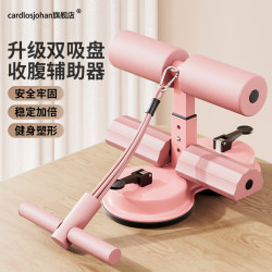 Sit-Up Assistive Device for Home Use, Indoor Suction Cup Type, Abdominal Curling Device for Men and Women, Multifunctional Sports and Fitness Equipment Sit-Up Assistive Device for Home Use, Indoor Suction Cup Type, Abdominal Curling Device for Men and Women, Multifunctional Sports and Fitness Equipment