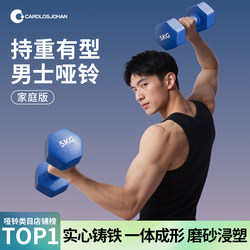 Dumbbell Men fitness For Home solid cast iron 2kg3kg 4kg5kg a pair of impregnated pure iron teenagers Dumbbell Men fitness For Home solid cast iron 2kg3kg 4kg5kg a pair of impregnated pure iron teenagers