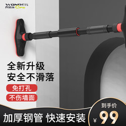Horizontal Bar Indoor Home Extended Pull-Up Device Home Sports Fitness Equipment Punch-Free Wall Door Single Bar Horizontal Bar Indoor Home Extended Pull-Up Device Home Sports Fitness Equipment Punch-Free Wall Door Single Bar