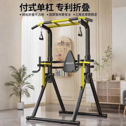 Home Pull-Up Bar, Foldable Indoor Pull-Up Bar, No-Drill Adult Fitness Equipment, Floor-Standing Parallel Bars Home Pull-Up Bar, Foldable Indoor Pull-Up Bar, No-Drill Adult Fitness Equipment, Floor-Standing Parallel Bars